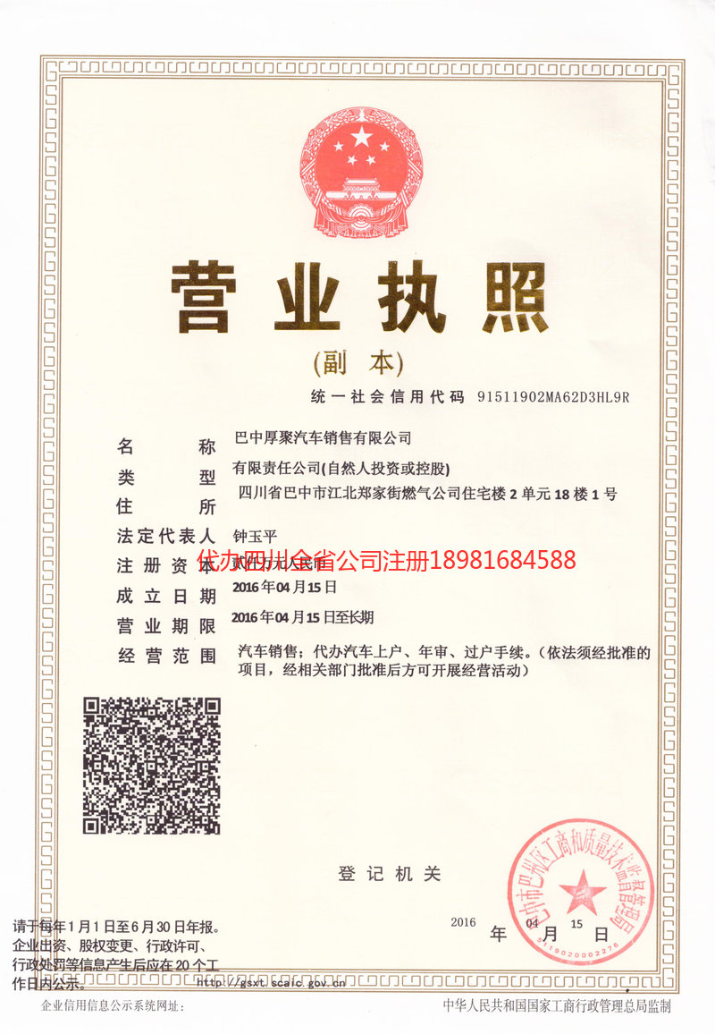 樟树樟树厚聚汽车销售有限公司