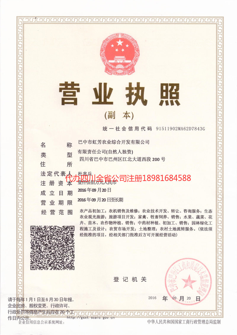 樟树樟树虹芳农业综合开发有限公司