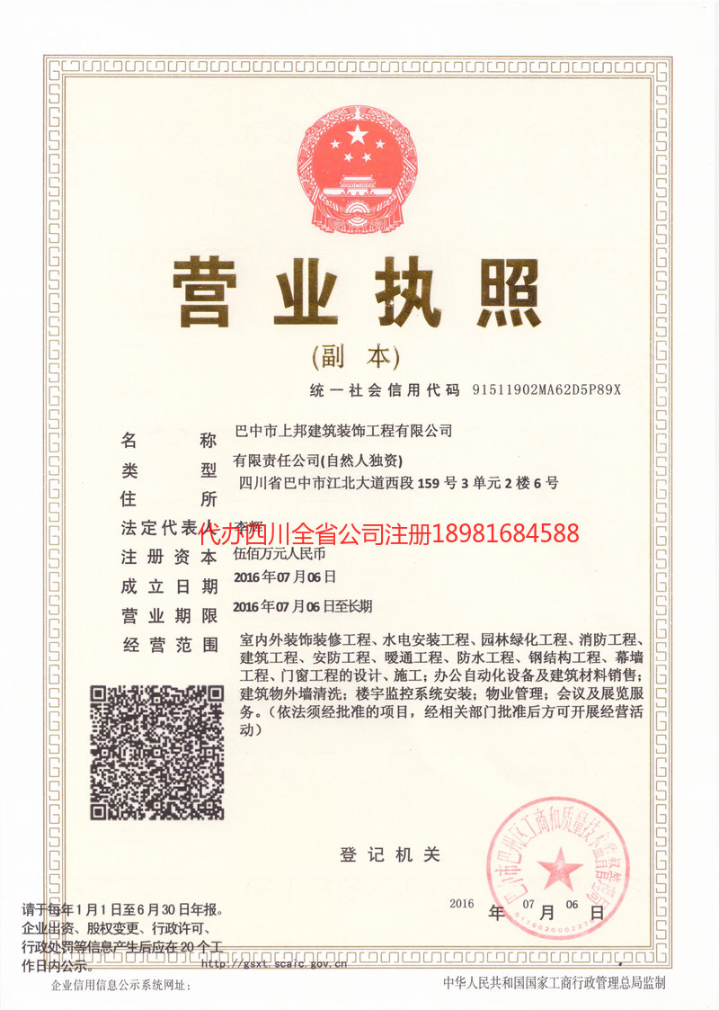 樟树樟树上邦建筑装饰工程有限公司