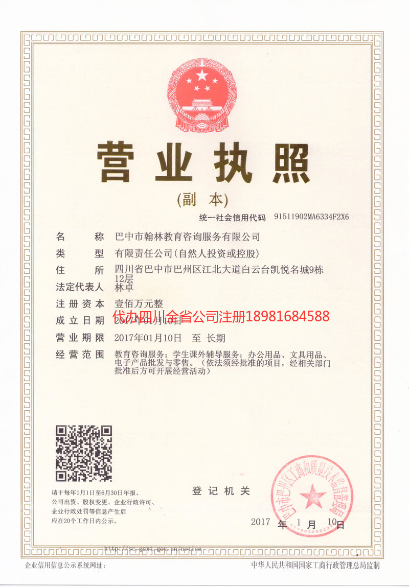 樟树樟树翰林教育咨询服务有限公司