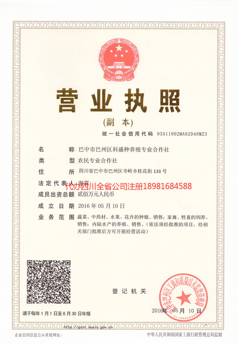 樟树樟树科盛种养殖专业合作社