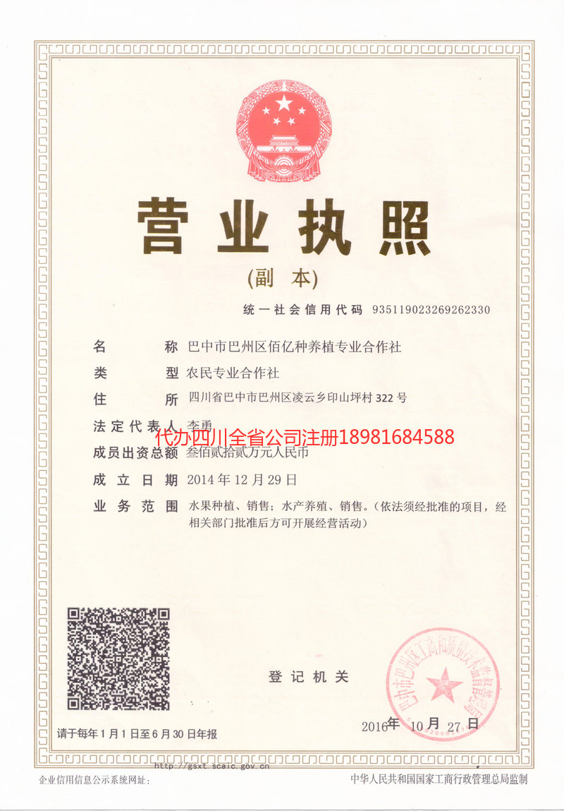 樟树樟树佰亿种养殖专业合作社