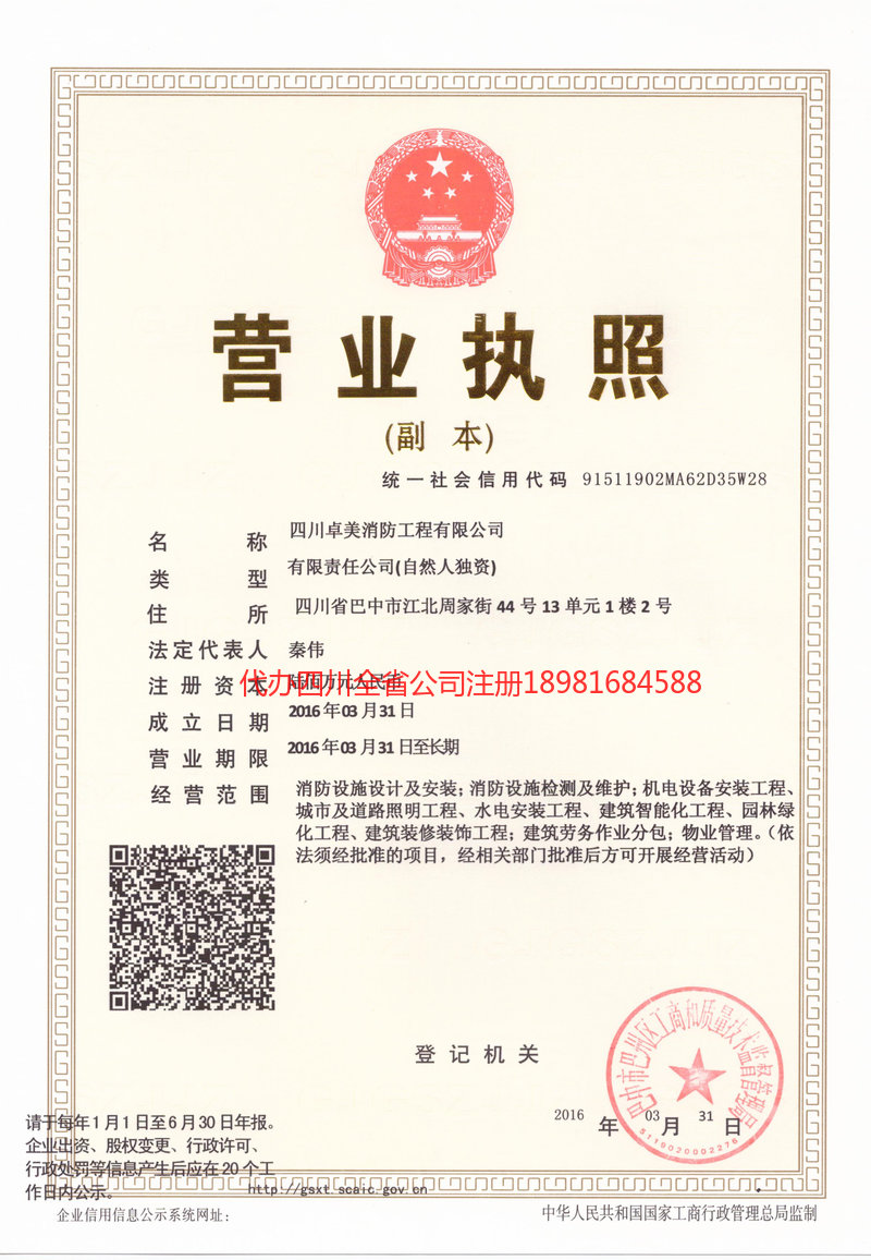 樟树樟树卓美消防工程有限公司