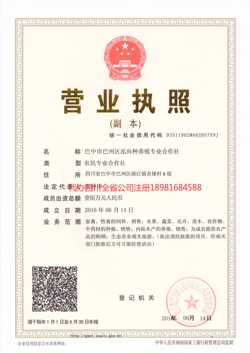 樟树樟树泓向种养殖专业合作社