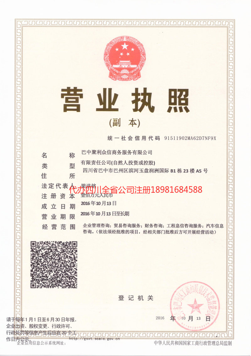 樟树樟树聚利众信商务服务有限公司